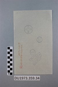 Image description is not available for DU1973.359.34